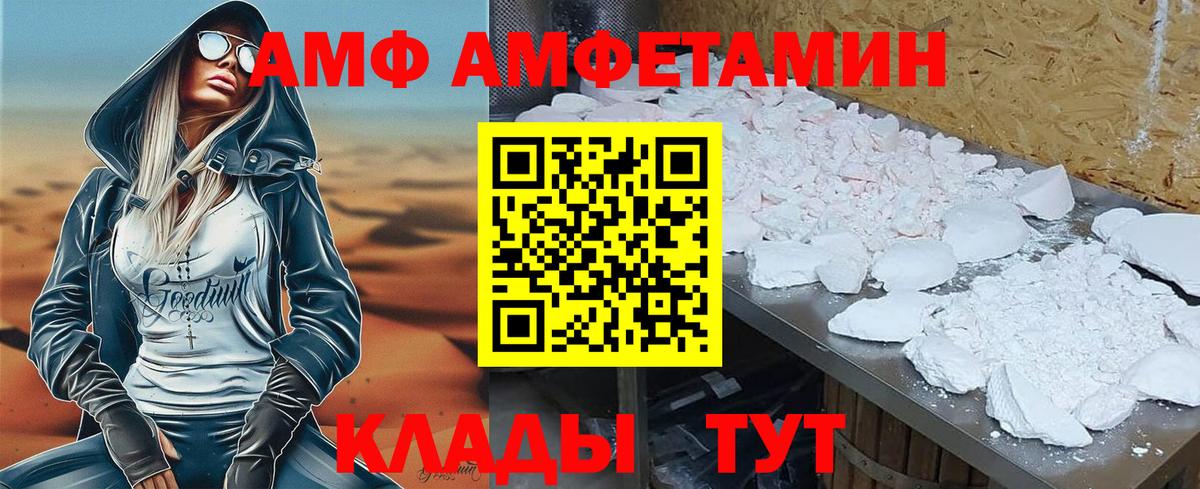 Amphetamine 97% Воркута