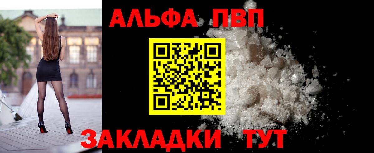 А ПВП крисы CK  Вход с VPN  Альфа ПВП  A PVP Соль  Воркута  Альфа ПВП кристаллы 