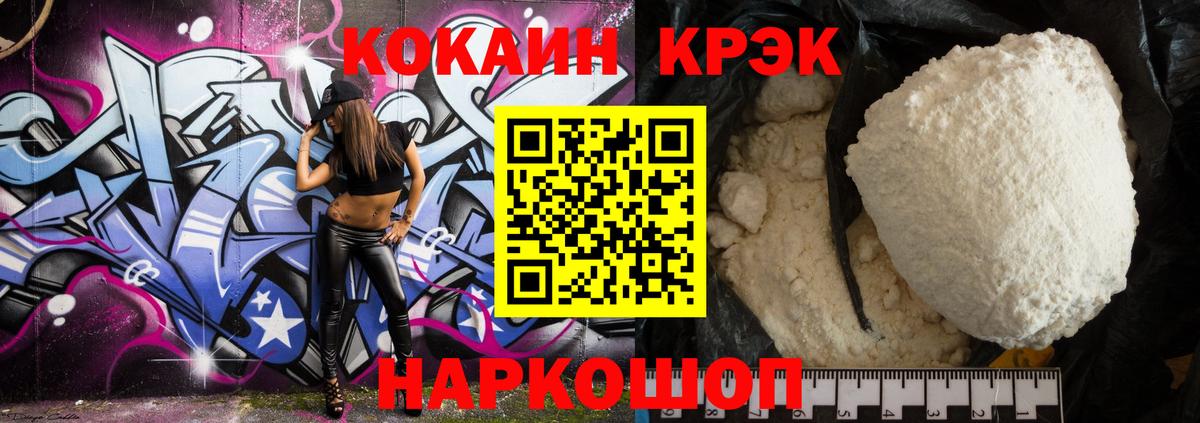 Cocaine Перу Воркута