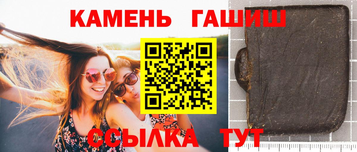 ГАШИШ хэш  Гашиш VHQ  Вход с VPN  Воркута 