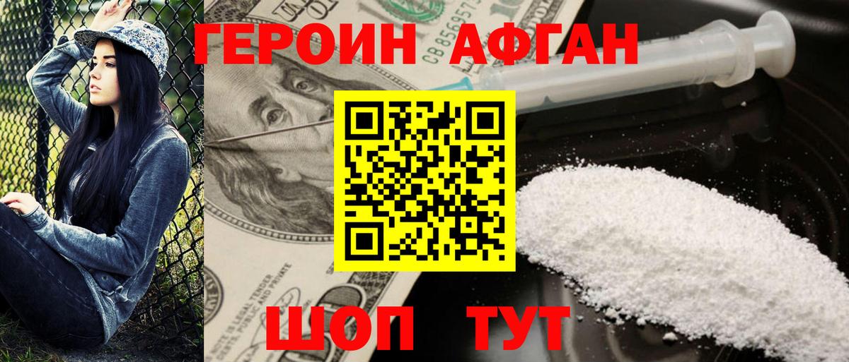 Героин герыч Воркута