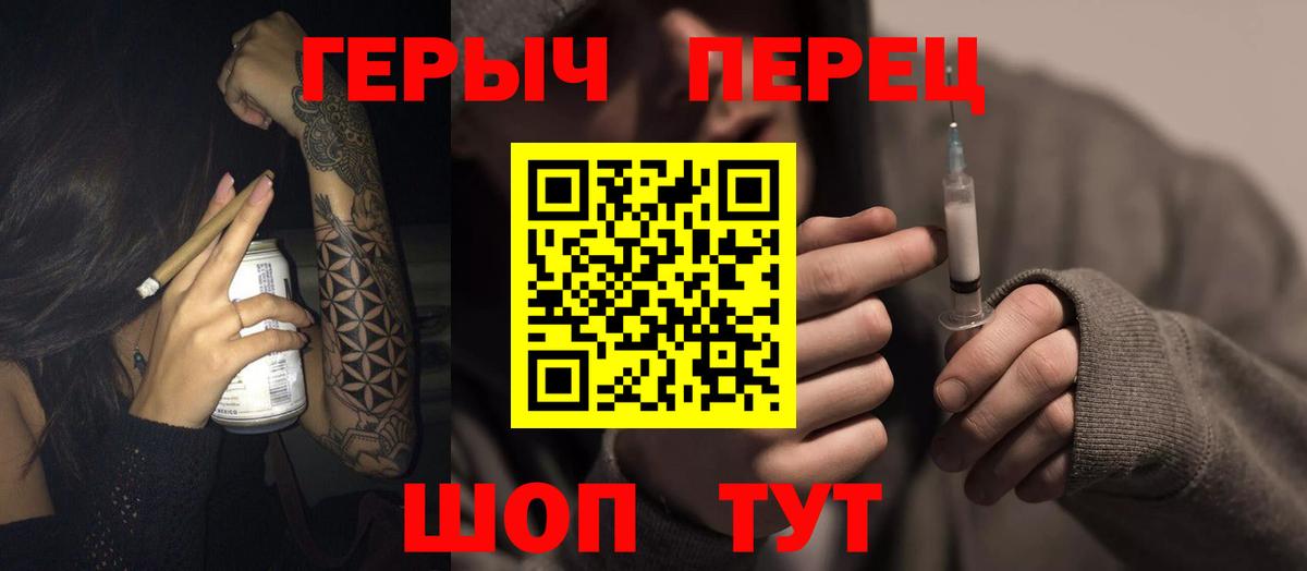 Героин  ГЕРОИН хмурый  Вход с VPN  Воркута 