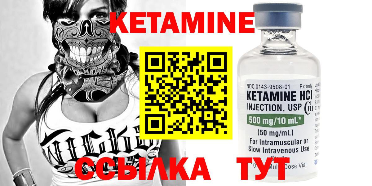 КЕТАМИН ketamine  Кетамин ketamine  сайты даркнета Telegram  Воркута  Вход с VPN 