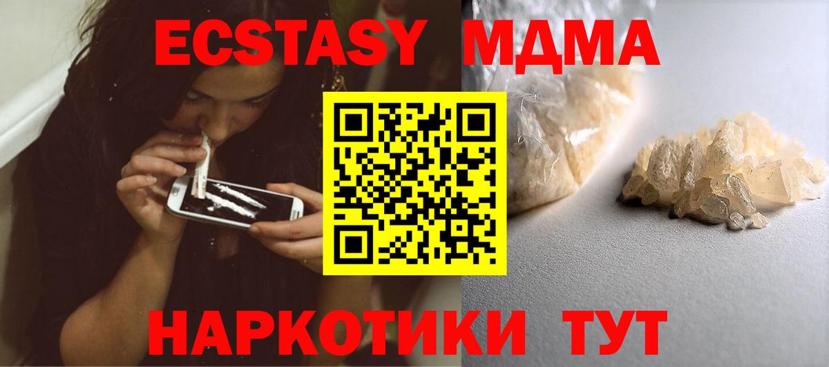 МДМА Molly Воркута