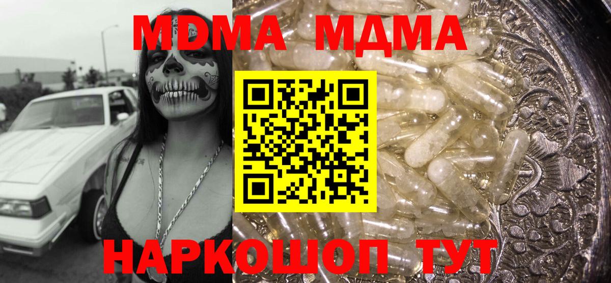 МДМА молли  MDMA молли  Вход с VPN  Воркута 