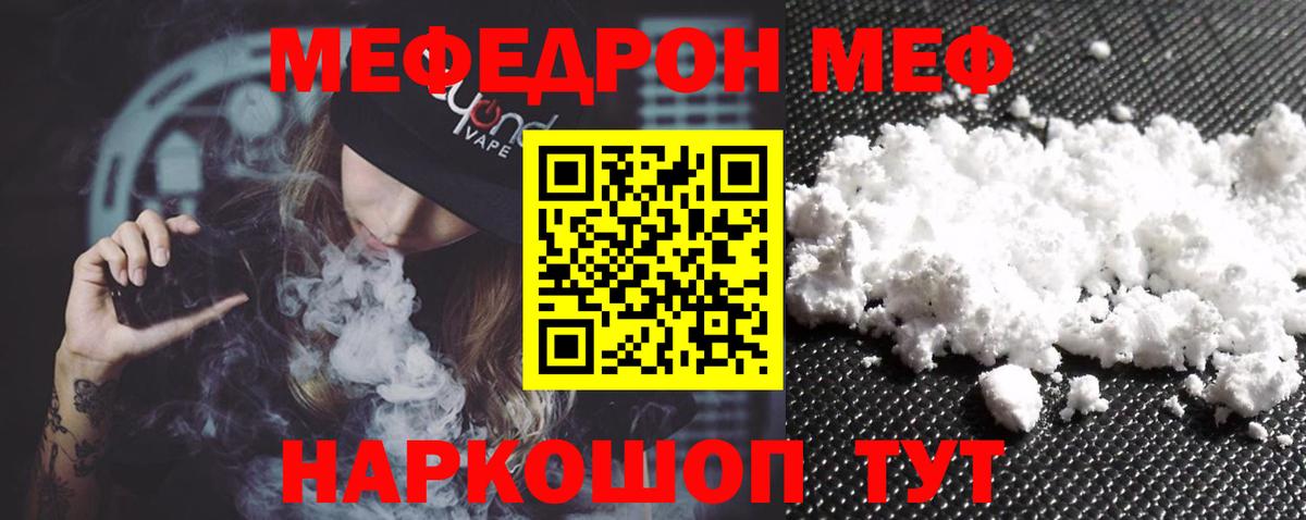 МЕФ кристаллы Воркута