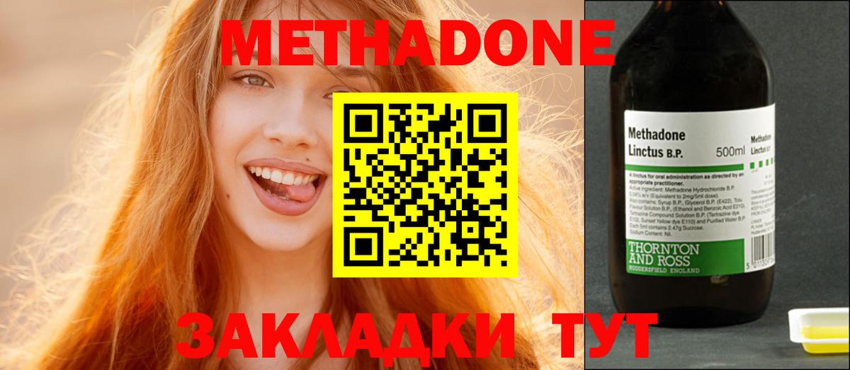 Метадон VHQ Воркута