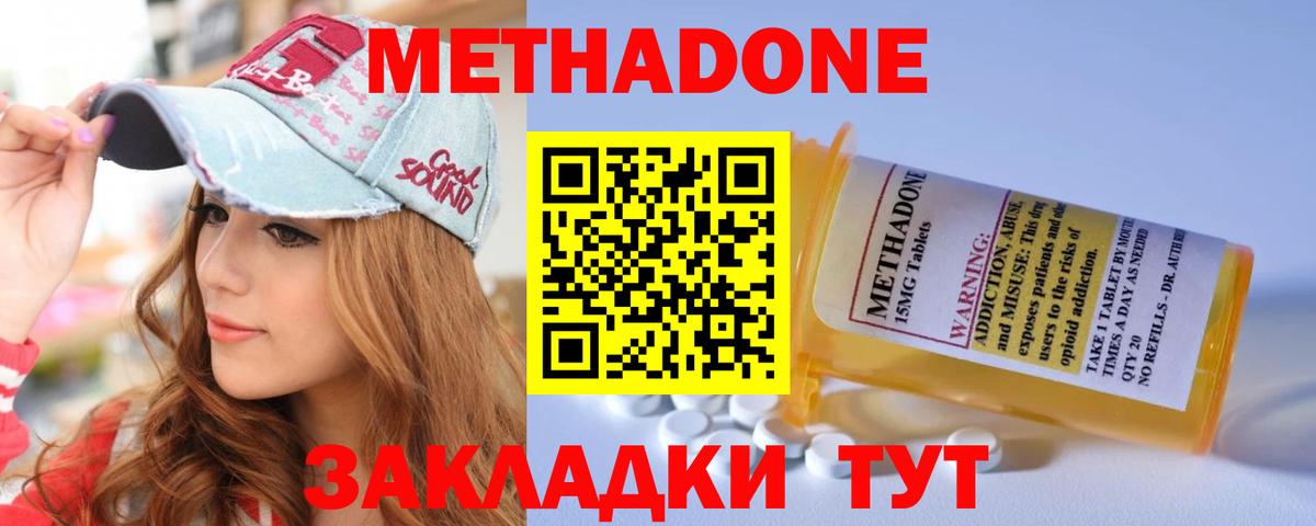 МЕТАДОН кристалл  Метадон VHQ  blacksprut рабочий сайт  Воркута  Вход с VPN 