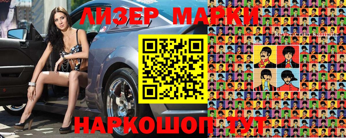 Воркута  Марки N-bome 1,5мг  Вход с VPN 